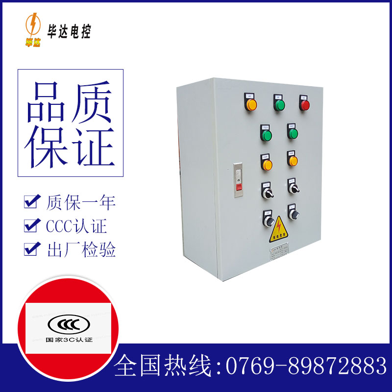 会宁电控箱