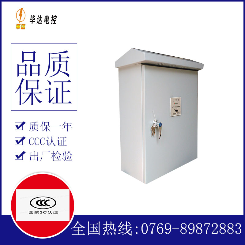 会宁排污泵控制箱